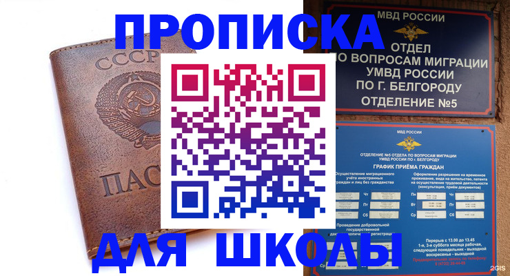 прописка для кредита в Лодейном Поле