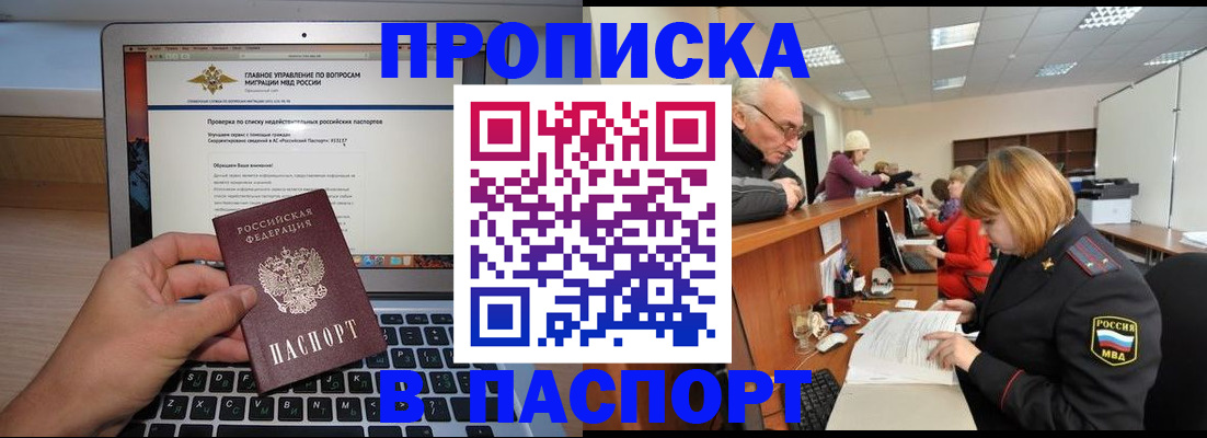 временная регистрация адрес в Лодейном Поле