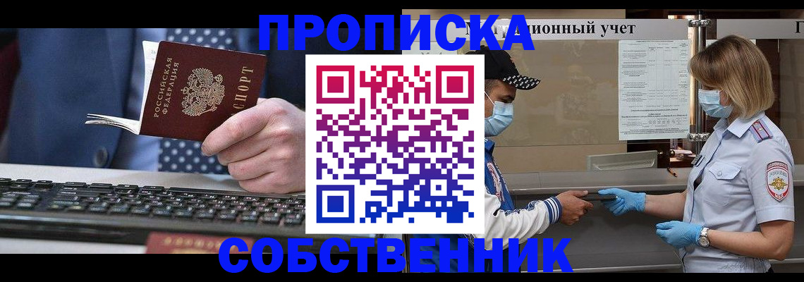 временная регистрация недорого в Лодейном Поле