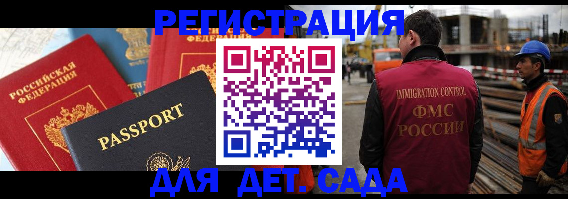 регистрация для школы в Лодейном Поле