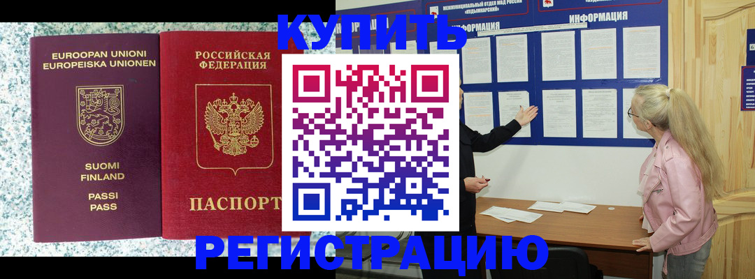 прописка для кредита в Лодейном Поле