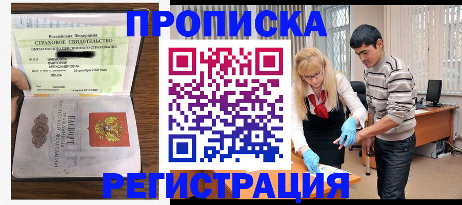 временная регистрация адрес в Лодейном Поле