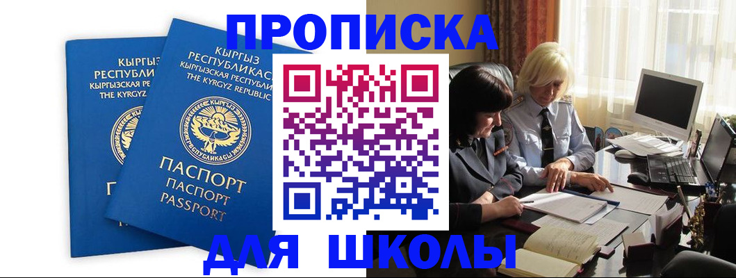 прописка иностранных граждан в Лодейном Поле
