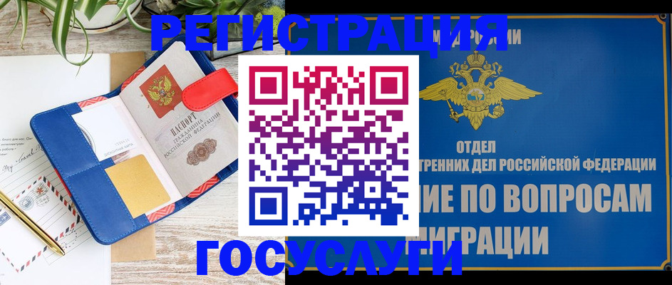 временная регистрация в Лодейном Поле