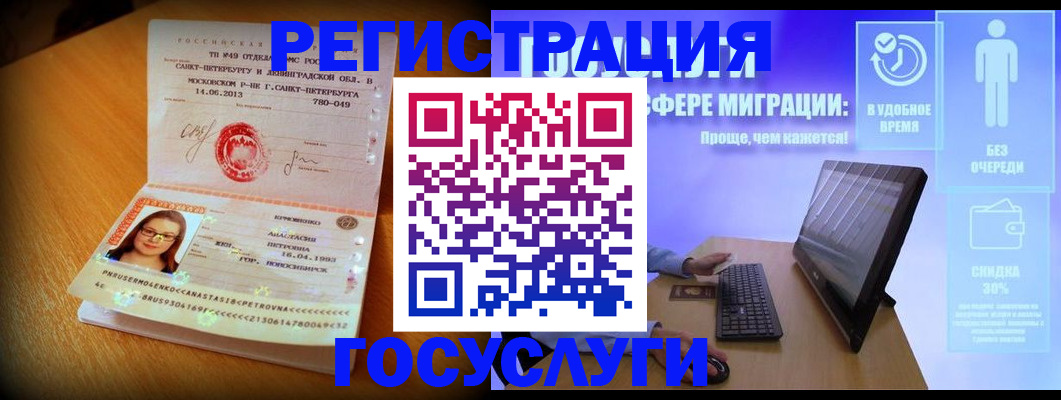 прописка гарантия в Лодейном Поле