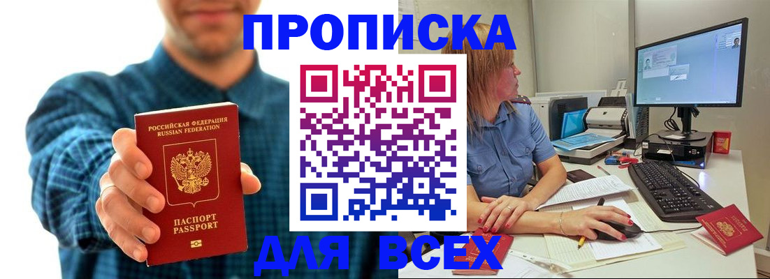 временная регистрация гарантия в Лодейном Поле
