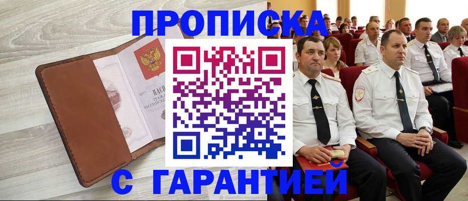 временная регистрация адрес в Лодейном Поле