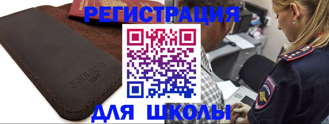 прописка иностранных граждан в Лодейном Поле