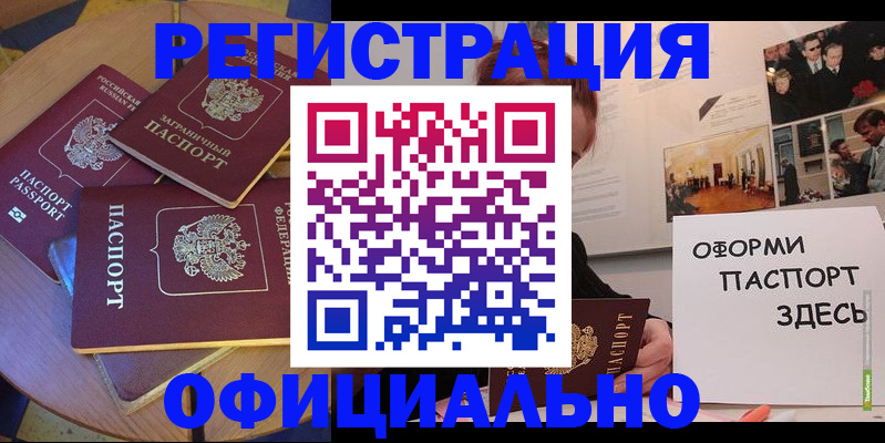 прописка паспорт в Лодейном Поле